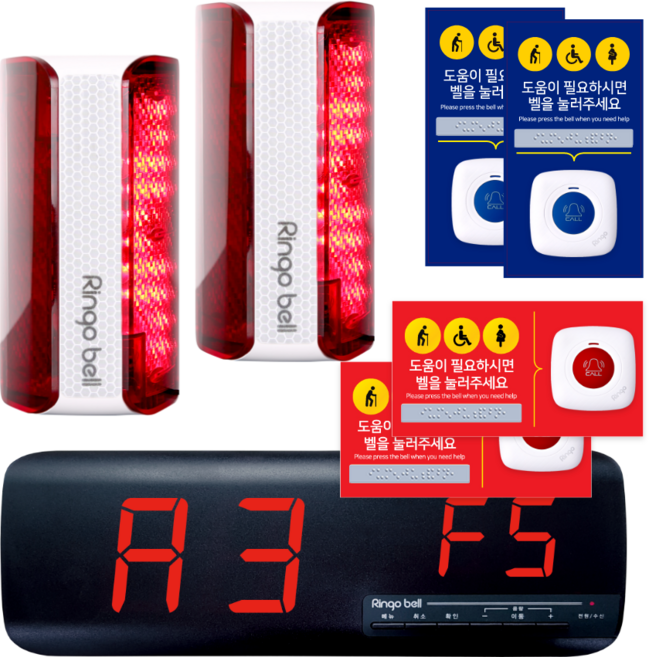 장애인화장실 비상벨 경광등2대 모니터1대 호출벨4개 가로세로 점자사인보드4개 안심벨 세트, 1세트, GST-200(백적)4개, 가로 세로2장씩