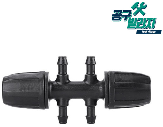 점적호스 부품 호스 양연결구 13/16mm T자형 4구 부속자재 연질관 연결구, 1개, 블랙