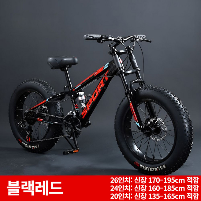 테라로드 오프로드 팻바이크 MTB 자전거 4인치 초광폭 타이어 산악 미끄럼방지, 1개, 168cm, 블랙프레임+블랙휠-7단