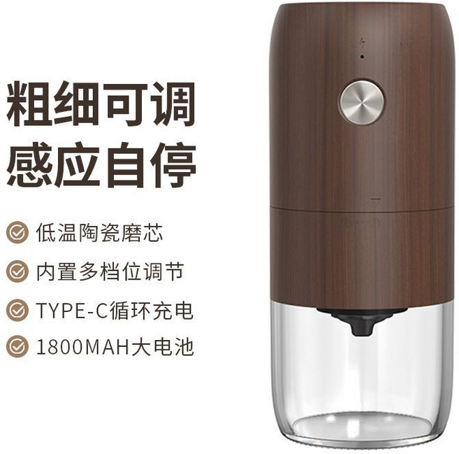 無線電動咖啡磨豆機 粗細可調 感應自停 TYPE-C充電 1800MAH, 1個, 【低溫陶瓷磨芯】2A款電動磨豆機（木紋色）