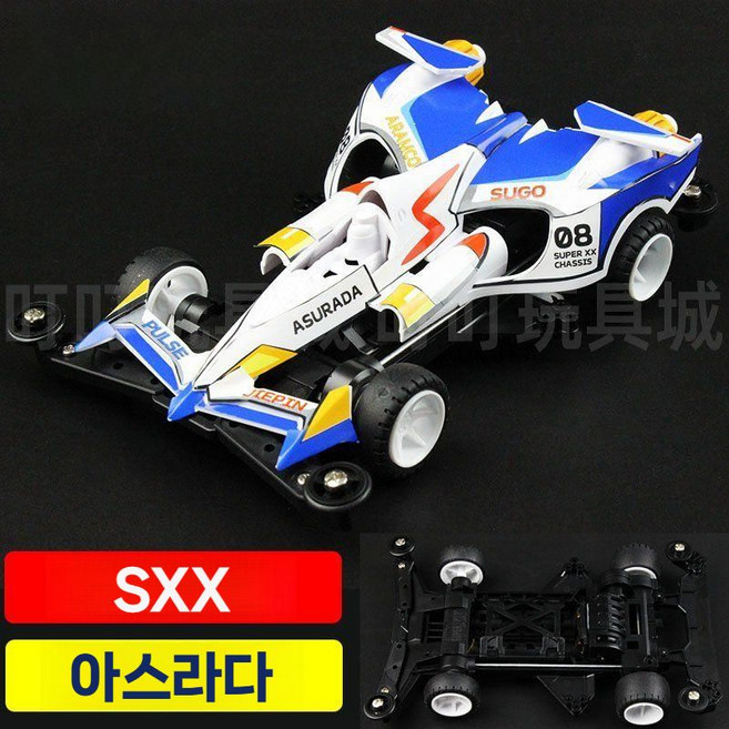 사이버 포뮬러 아스라다 SXX 미니카 슈고 세이비어 피규어 조립 Aslada, 자동차 + 고속 모터 + 1000mAh 배터리 세트