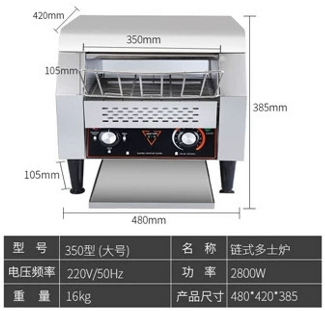 오븐토스터기 빵굽기 업소용토스터 식당 모닝빵 샌드위치, ATS 대형