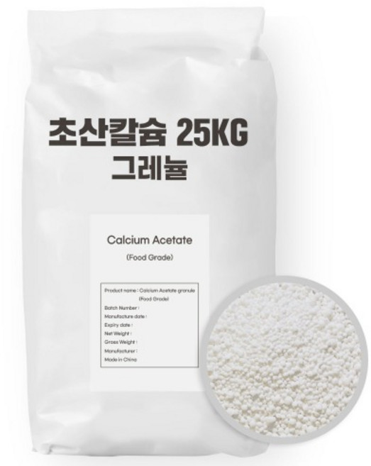 초산칼슘 그레뉼 25kg - 입상 유기 칼슘 수용성 식물 칼슘제 빠른 흡수 엽면 관주 액비 제조 원료, 1개