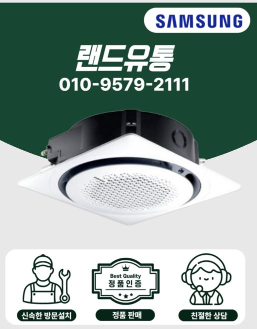 삼성 천장형 원형 360 무풍 삼성전자 시스템 40평 냉난방기 AC145CS6PHH1SY, 천장 카세트