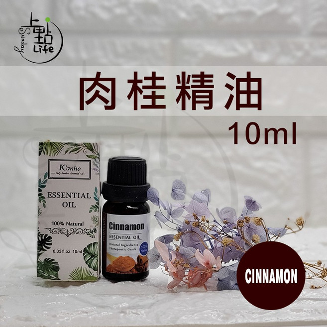 亞馬遜 Kanho 單方精油 10ml 水氧機擴香薰香 FDA認證, 肉桂 10ml