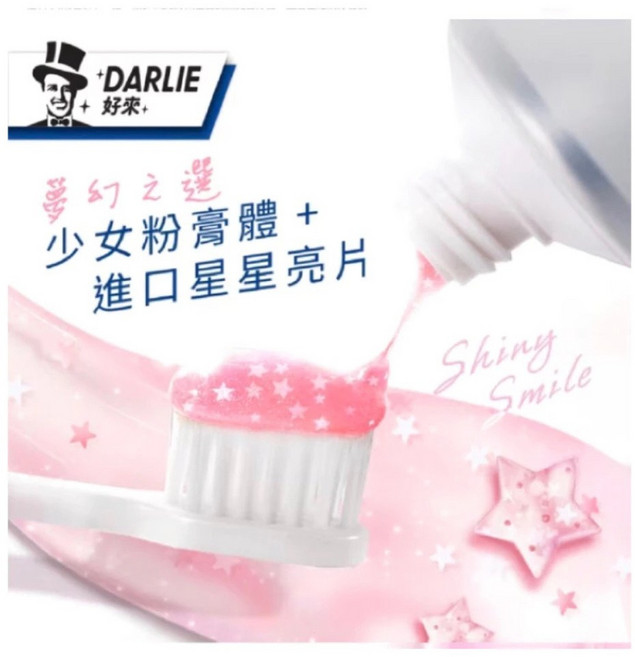 好來 (DARLIE) 超氟強化琺瑯質牙膏, 1個, 強化琺瑯質牙膏200g