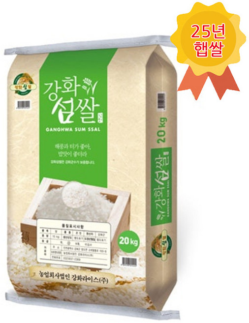25년햅쌀 강화섬쌀 20kg 강화라이스 상등급, 1개