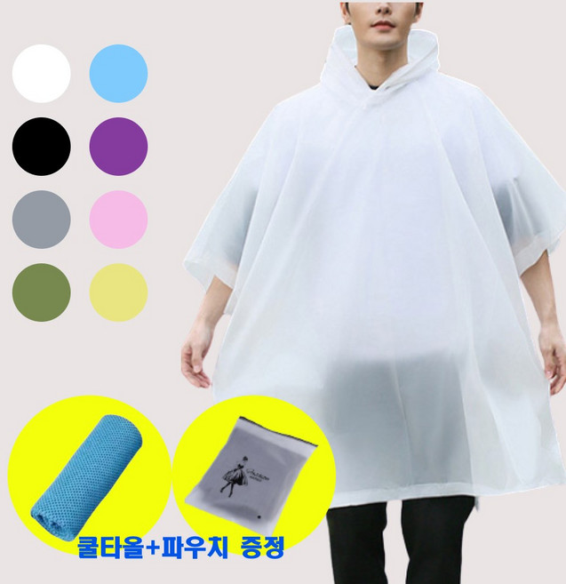 단디담은 성인 고급형 다회용 EVA 경량 판초 우의 우비 레인코트 1p
