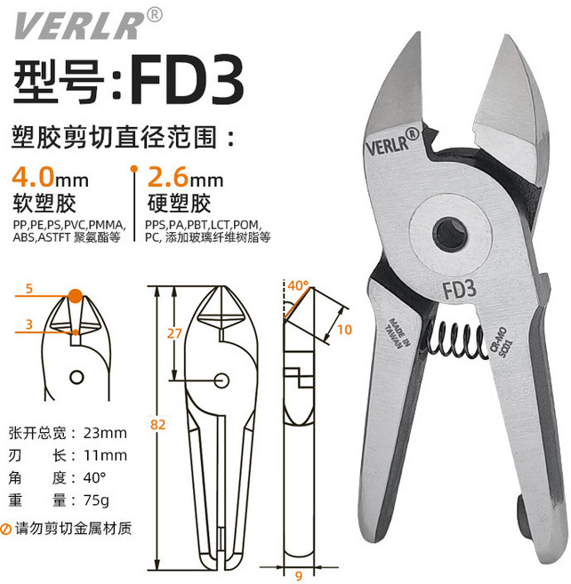 台灣威耐爾VERLR氣動剪刀刀頭，適用10系列氣剪TS/VR/MS/MP，風剪刀頭，氣剪頭, 1個, FD3刀頭