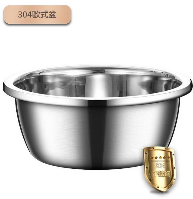 304不鏽鋼和麵盆 無磁性, 304 - 歐式盆 40CM面盆, 1套