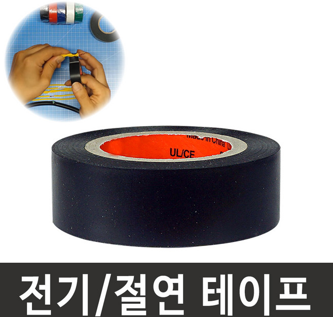 전기테이프 검정 9m, 100개