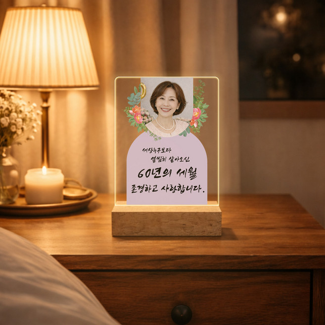 주문제작 UV인쇄 포토 아크릴 무드등 감사패 퇴사 환갑 칠순 팔순 결혼기념일 기념 선물/USB 직사각형 라지/디자인8, USB 직사각형 라지/디자인8