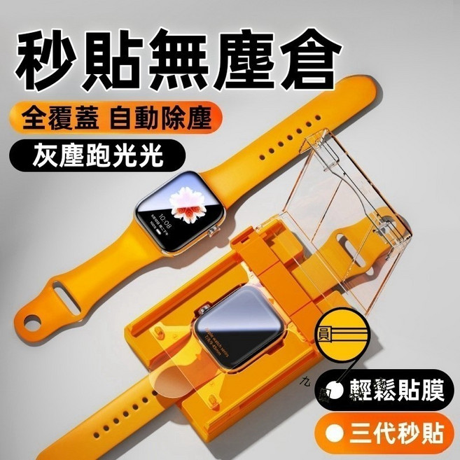 Rabbit Technolog 適用Apple Watch手錶保護貼 蘋果手錶鋼化膜, 新三代無塵倉-高清,42mm（S11/S10）通用, 1個