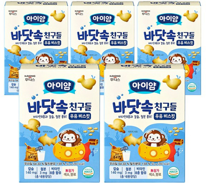 아이얌 유아용 일동후디스 바닷속친구들 우유 비스킷, 우유맛, 50g, 5개