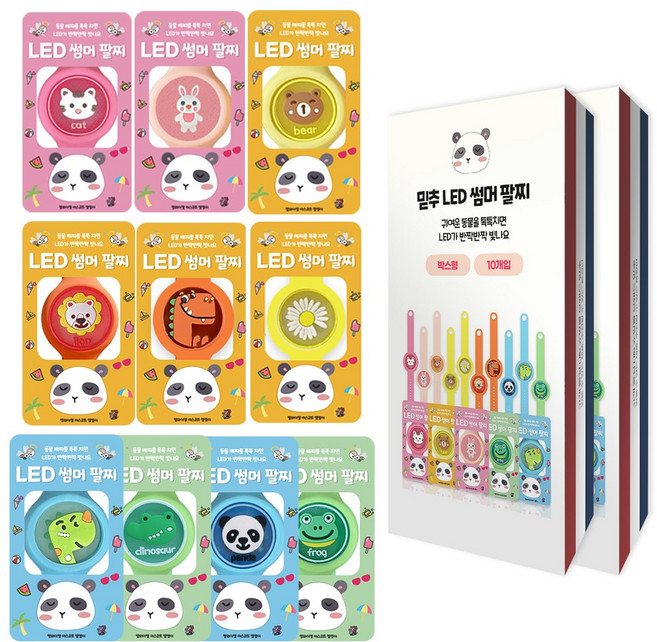믿추 유아 LED 썸머팔찌 어린이집 답례품 개별포장, 랜덤발송, 20개