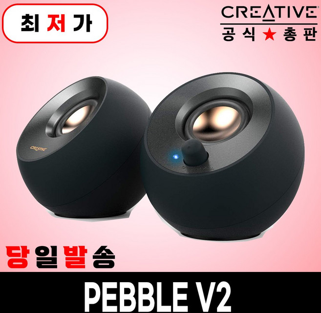 크리에이티브 PEBBLE V2 스피커, MF1695, 블랙