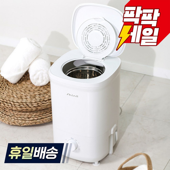 [26년 신형] 신일 소형 탈수기 1KG 타이머 304스테인레스 식재료 음식물탈수가능, 화이트신형 1000