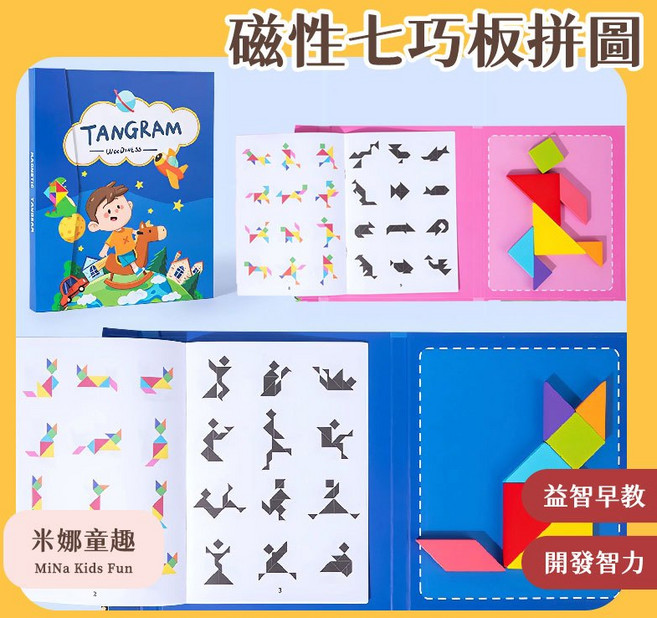 磁性七巧板 益智早教 拼圖, 1個, 藍色男孩大號, 藍色
