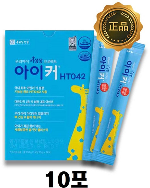 종근당건강 아이커 HT042 젤리 어린이 키성장 (25gx10포), 1박스, 250g