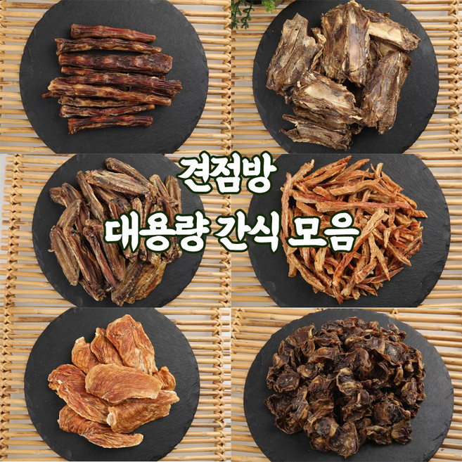 견점방 대용량 간식 모음 개껌 수제간식, 2.닭근위300g, 1개