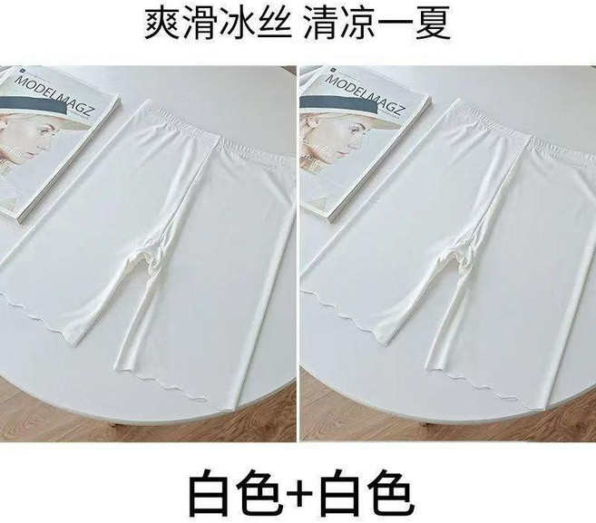 女士冰絲安全褲