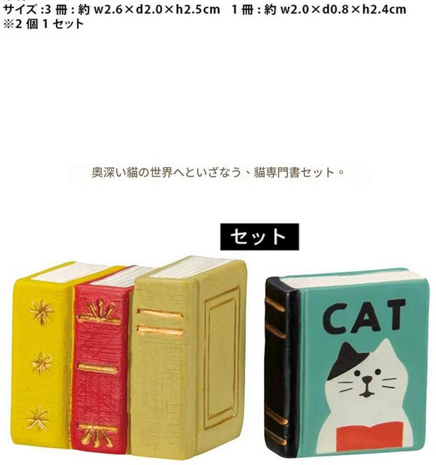 日式貓咪 畫家貓 擺件, 白貓書本 134