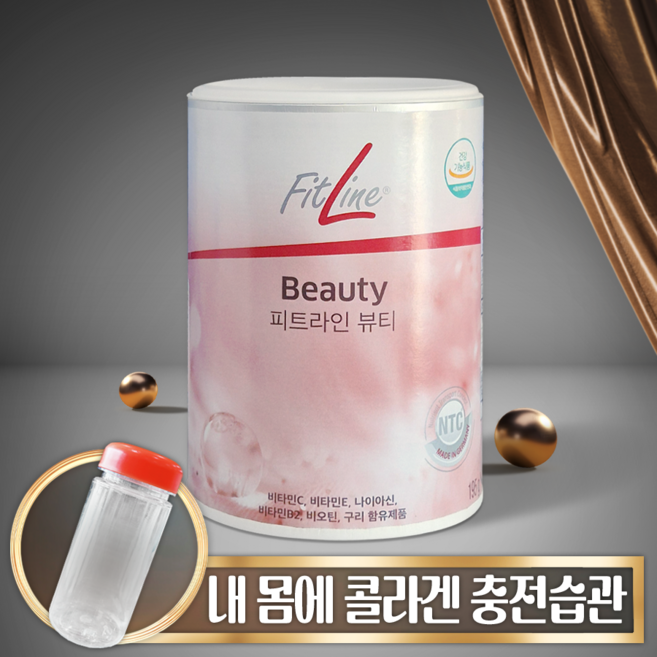 [세포부터 젊어지는 콜라겐] 독일피엠쥬스 독일피엠 독일pm콜라겐 뷰티콜라겐 1통 + 보틀증정 지금출발, 1개, 30회분