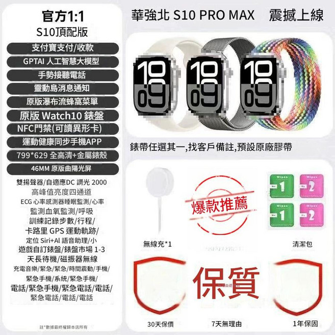 智慧手錶 s10pro 藍芽多功能支付NFC, 2025新款頂配S10超薄智慧藍芽電話手錶 - 超薄頂配版 - 星光銀 靈動島 - 雙楊聲器, 10mm, GPS + 藍芽
