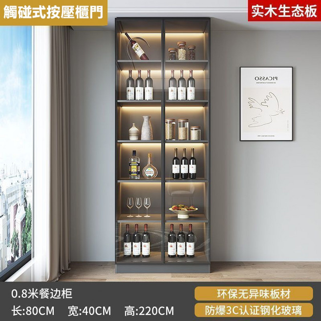 實木生態板餐邊櫃酒櫃 - 靠墻高櫃儲物櫃，廚房收納玻璃櫃, 款式2：80*40*220