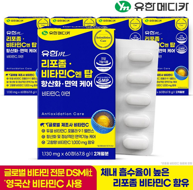 유한메디카 리포좀 비타민C 엔 탑 항산화 면역 케어 67.8g, 60정, 5개