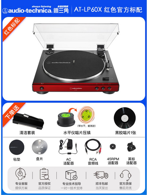 턴테이블 AT LP60X 건메탈 2속도 오디오 테크니카 Eris, 3 LP60XRD레드 케이블