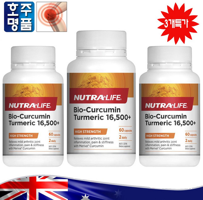 호주 약국 직구 고강도 누트라 라이프 영양제 Bio 커큐민 울금 강황 터메릭 16 500 60 캡슐, 60정, 3개