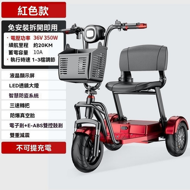 電動三輪車 家用小型代步車 續航約20KM 36V 350W, 紅色,48V15A/鋰電60公里/可提充電, 1個