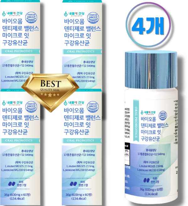 국내특허 구강유산균cmu 덴티오클린 잇몸유산균, 4개, 60정