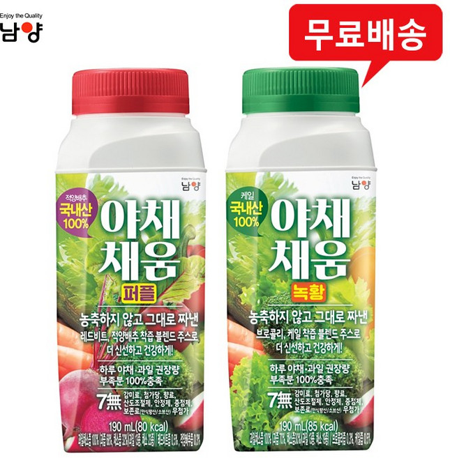 남양 야채채움 190mlx24팩(녹황12퍼플12)/착즙/무배, 24개, 190ml