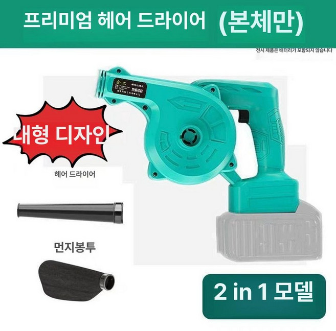 우스틴스 20V 독일무선 1세트 송풍기 대포, 대예 맨몸 블로우 튜브 포함 먼지 봉투 포함, 1개