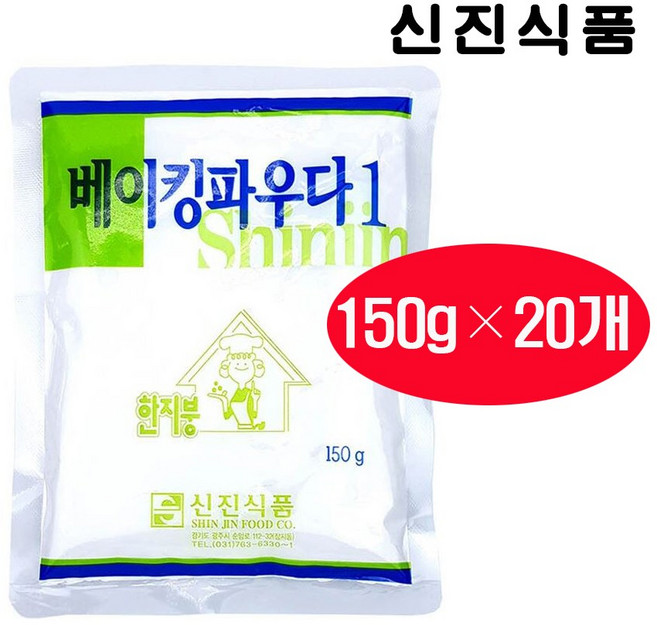 신진식품 베이킹 파우다, 150g, 20개