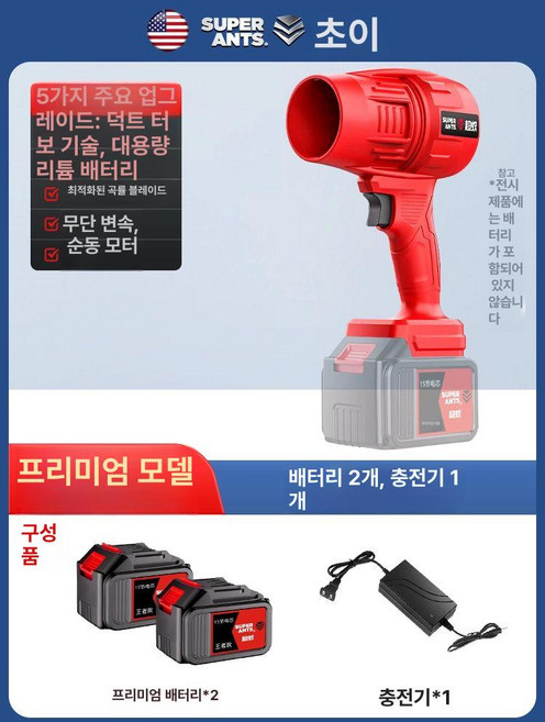 촬영용 강력 송풍기 여행용 핸드헬드 리튬 드라이기, 15셀 2개 충전기 1개 B, 기본 모델명/품번