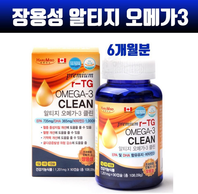 장용성 알티지 오메가3오일원액 액체 캡슐 1200 rtg 오메가3 저온초임계 비타민D 엔초비오메가3 고함량 EPA DHA 기억력개선 혈행개선 효능 캐나다직수입 건강기능식품 복합관리 추천, 1개, 90정