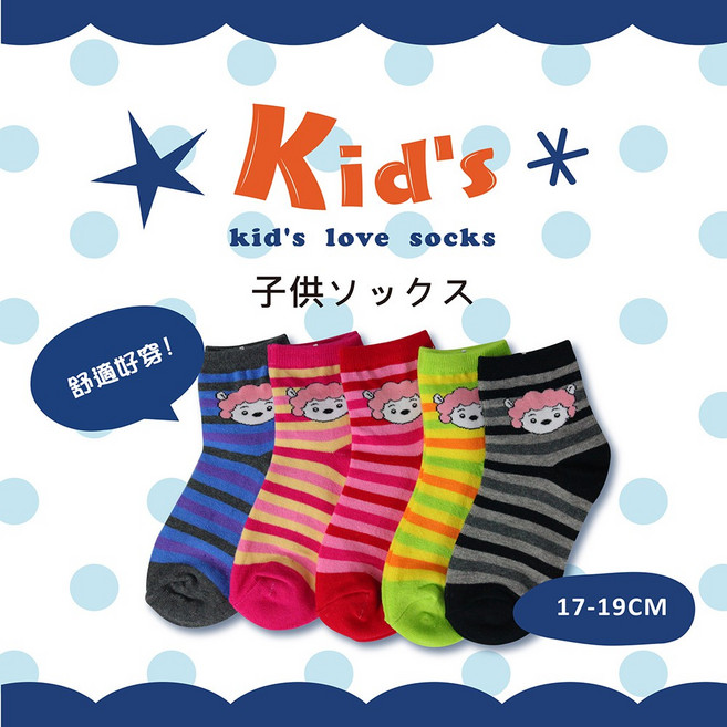 【KID】台灣製棉質童襪(2012-31L)-6雙入大童17-19CM
