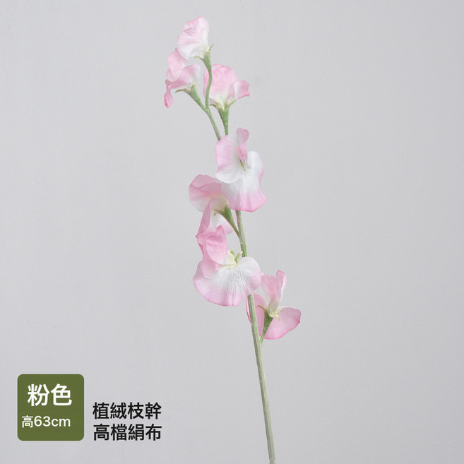 豌豆花仿真花北歐家居裝飾花束假花客廳裝扮婚慶婚禮攝影花藝批發, 1個, 粉色:1個