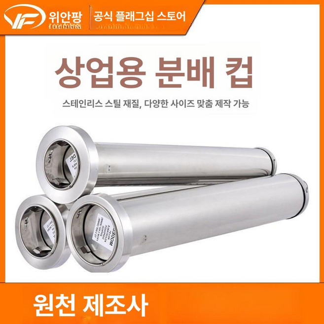 스텐 종이컵 디스펜서 카페 음료컵 탕비실 정리, 1개, 304 소컵