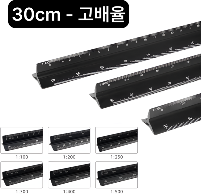 InLoop 알루미늄 삼각 스케일 스케일자, 1개, 30cm-고배율