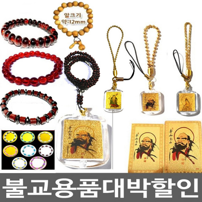 특가/불교용품모음/소원성취/염주팔찌/합장주/달마/108염주/단주/부적/절/사찰/만자/행운의달마/신년/삼재/초파일/스님/부처님오신날/팔지/반야심경/석가모니/관음보살/선물세트, 달마카드 C형, 1개