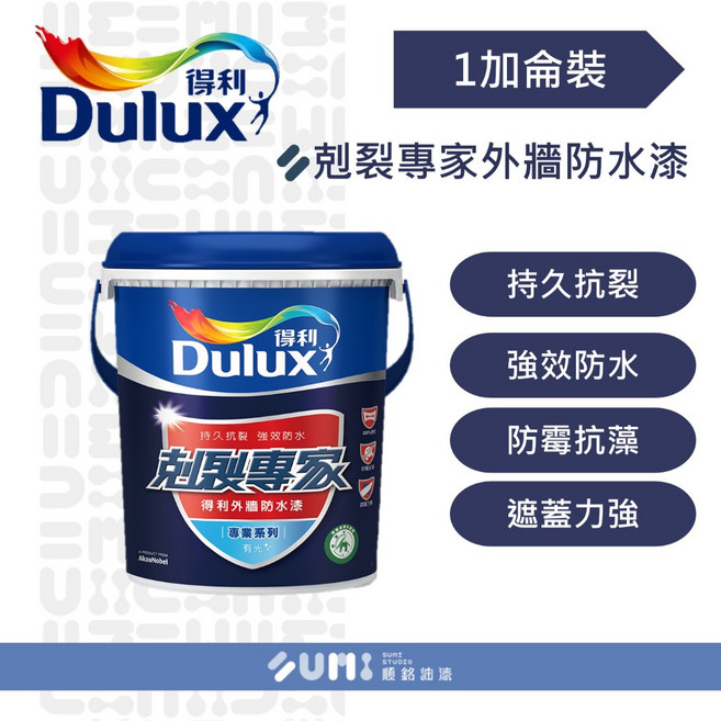 得利 A955 剋裂專家外牆防水漆, 1個, 水藍