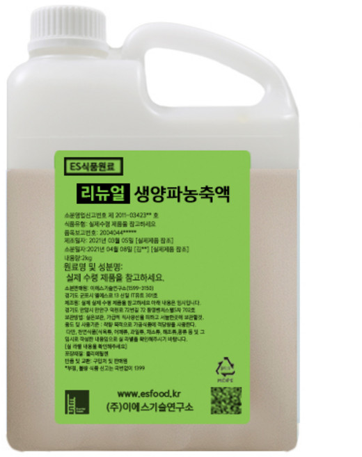 ES 식품원료 생양파농축액 [2161], 1개, 2kg