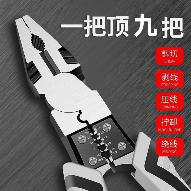 18合1可折疊剝線鉗，多功能壓線繞線剪線工具, 1個, 多功能老虎钳/可剥线, 多功能老虎钳, 可剥线