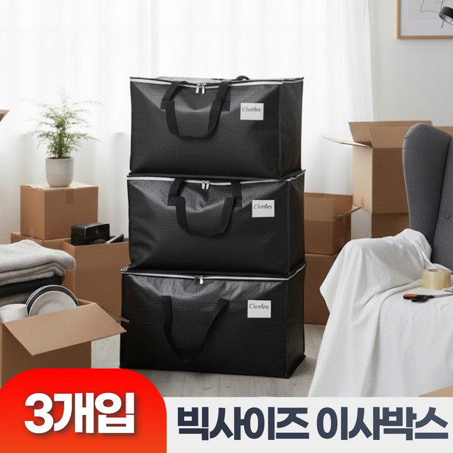하루모음 완전방수 빅사이즈 접이식 손잡이형 포장 이사박스, 3개, 블랙
