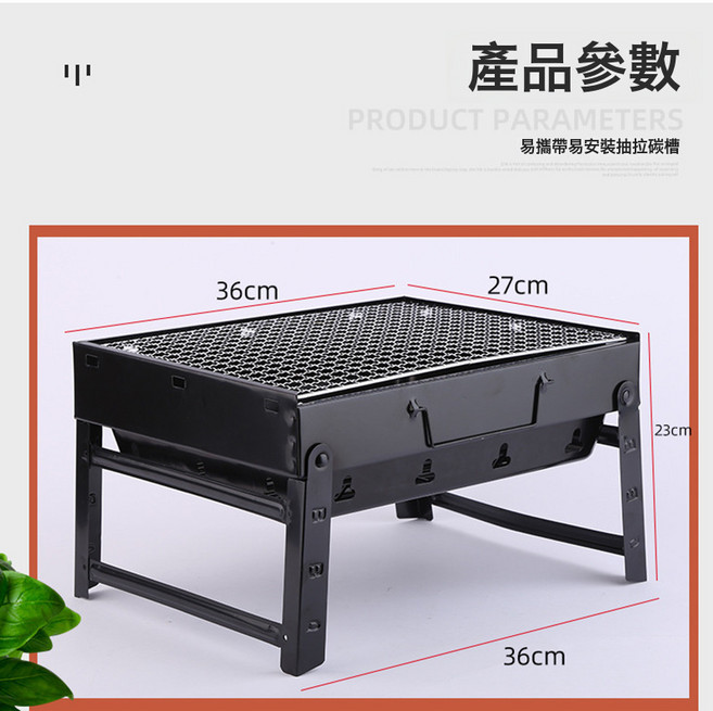 戶外便攜式折疊木炭燒烤爐 無煙, 1個