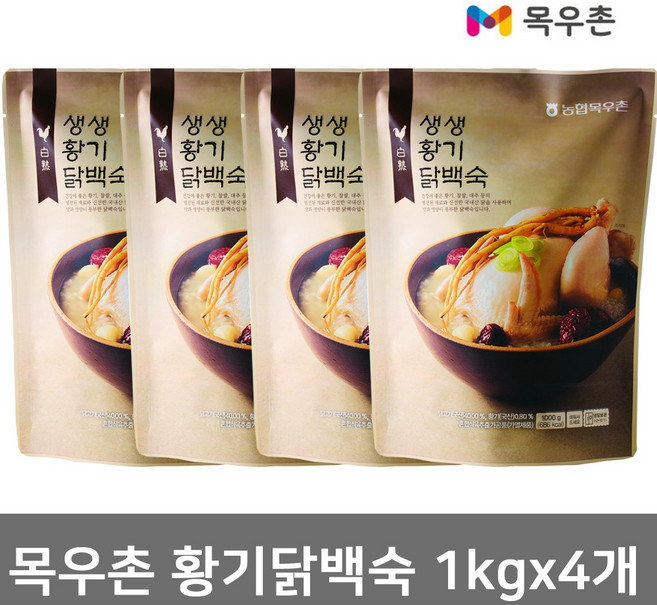 목우촌 황기 삼계탕 1kg 간편식 조리 식품 즉석 죽 닭 백숙, 4개